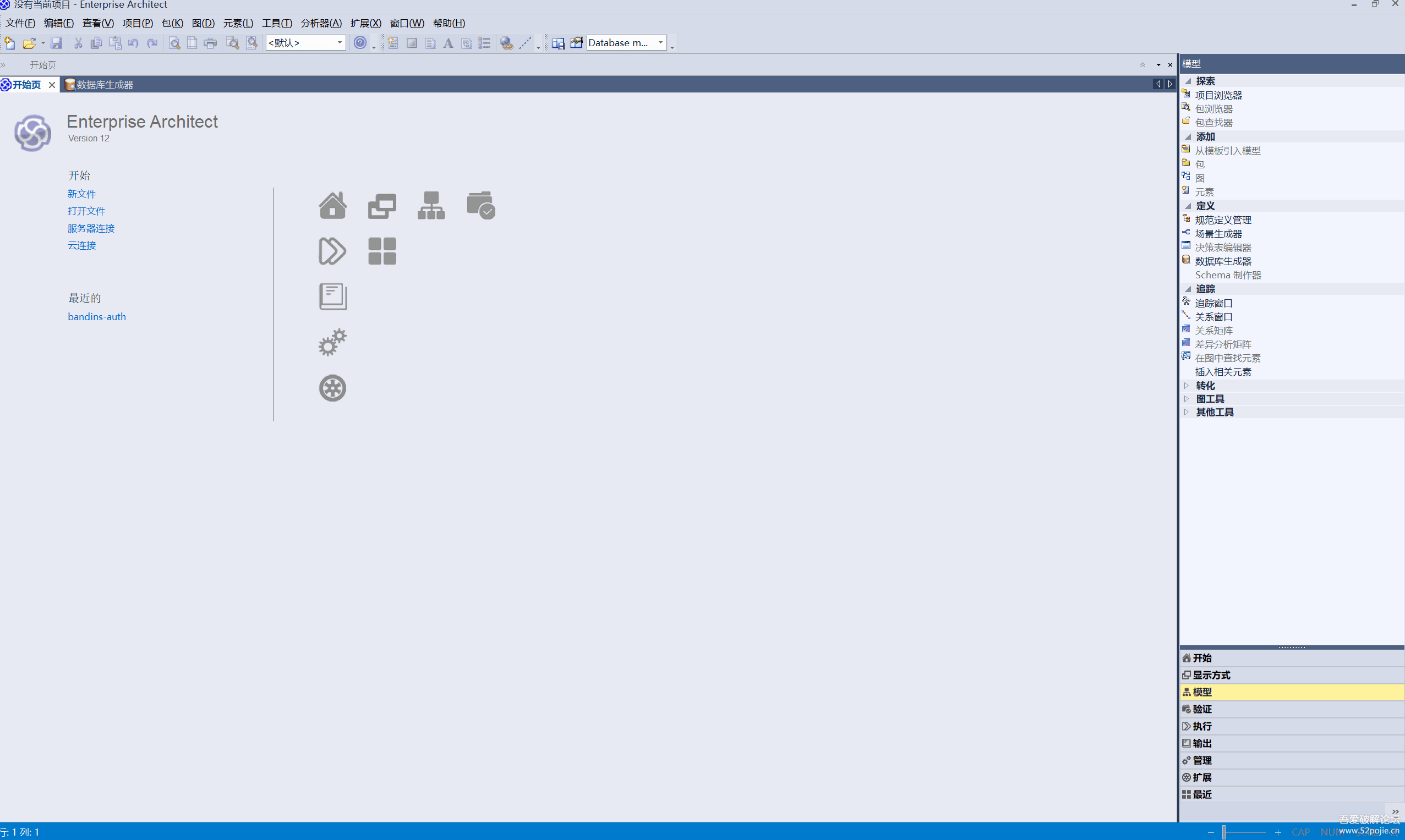 Enterprise Architect EA数据库模型设计工具Sparx Systems Enterprise Architect080114