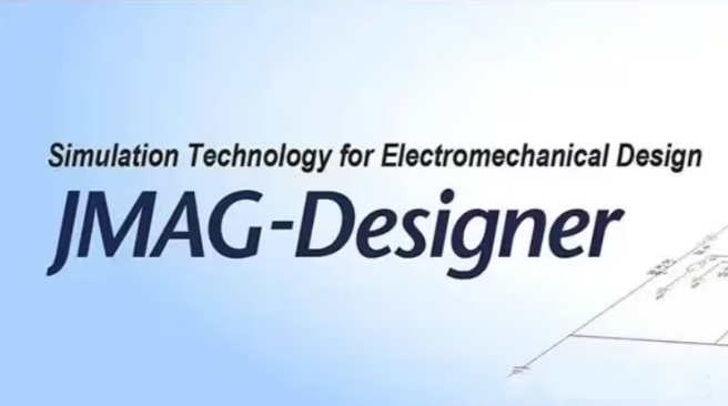 JMAG Designer专业电磁场分析软件jmag designer电磁场仿真软件011408