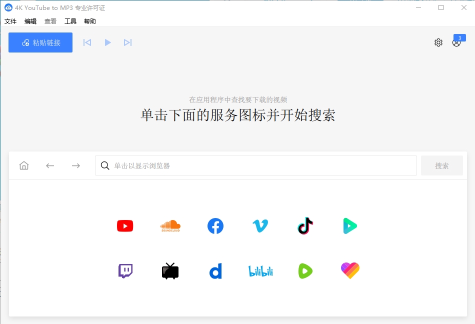 4K YouTube to MP3视频转换为MP3文件工具从在线视频中提取音轨工具051111