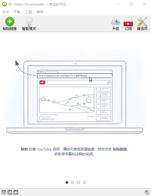 4K Video Downloader视频下载利器4kvideodownloader051112