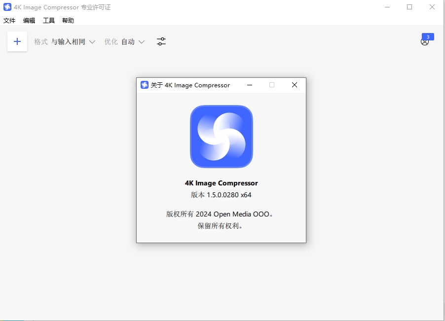 4K Image Compressor Pro 4K图像压缩器4kimagecompressor051113