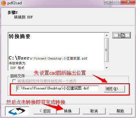 PDF转CAD图纸在工程设计建筑设计pdf to cad 011540