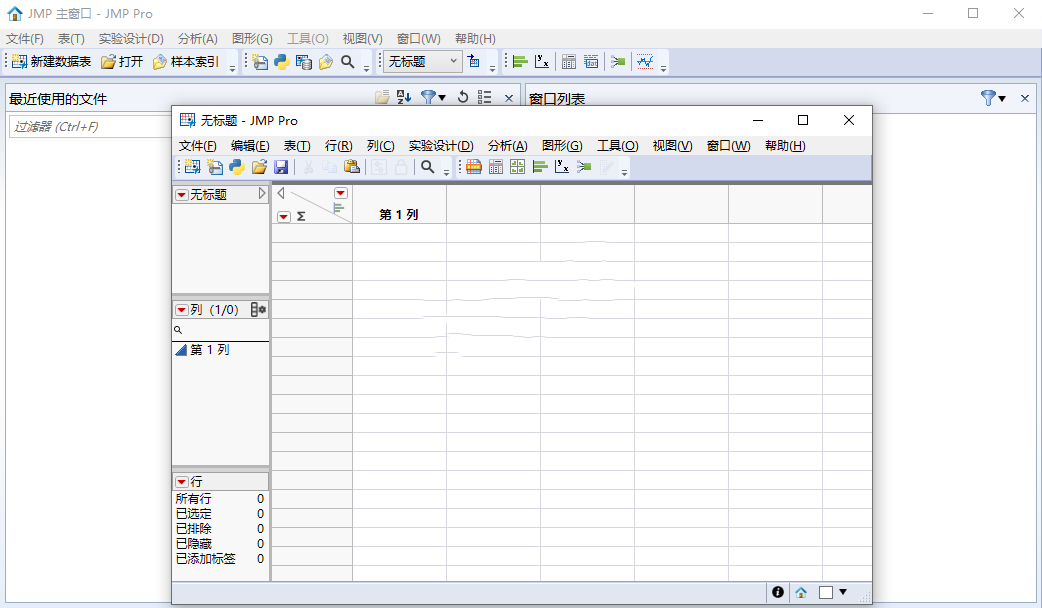 JMP Pro预测分析软件jmp pro交互式可视化统计数据发现软件SAS JMP Statistical Discovery JMP Pro数据统计分析060205