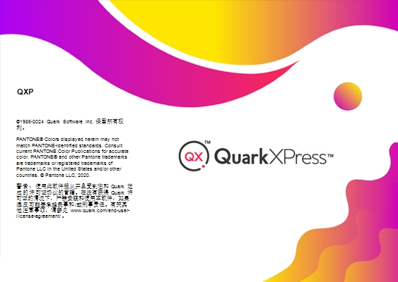 QuarkXPress 2024 专业排版页面布局软件设计师和出版商创建高质量印刷数字出版物工具020610