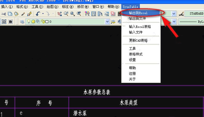 truetable 真实表格cad转EXCLE工具CAD插件TrueTable011545