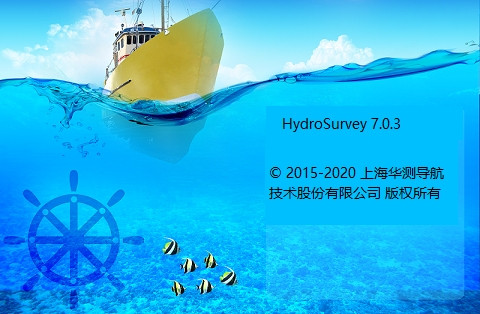HydroSurvey7.0.3中文单机激活版海洋测量软件定位布线导航测深数据处理验潮水位输出为一体的功能型工具060972
