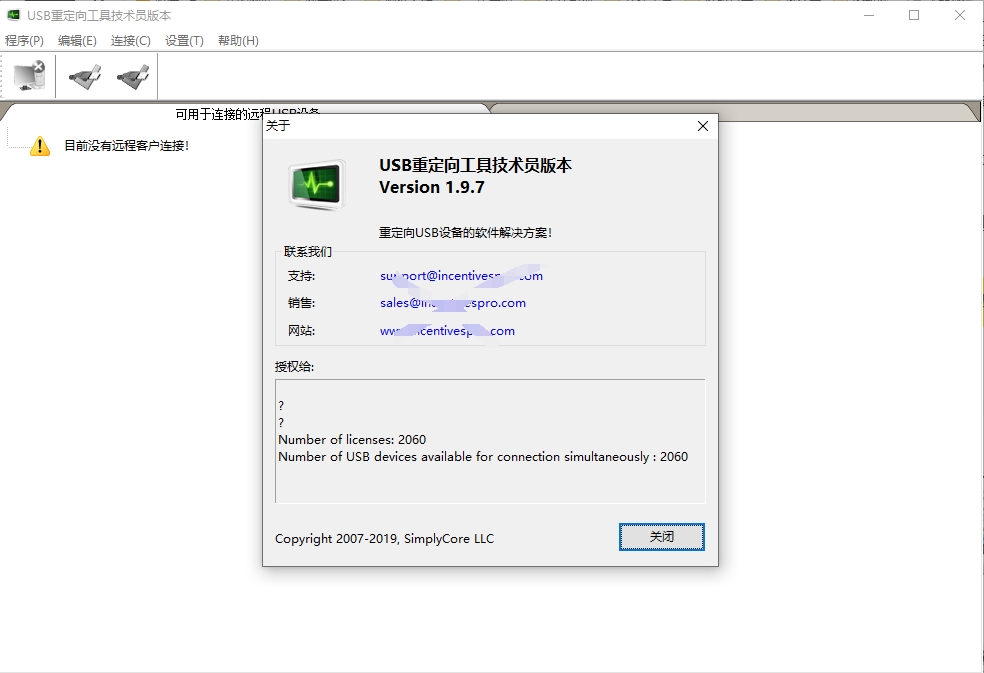 USB远程写狗工具逆向工具USB Redirector Technician Edition远程USB工具070902