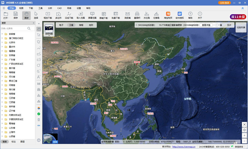 水经微图4.3.11企业版激活版专业的地图管理软件 水经注 水经注软件060340