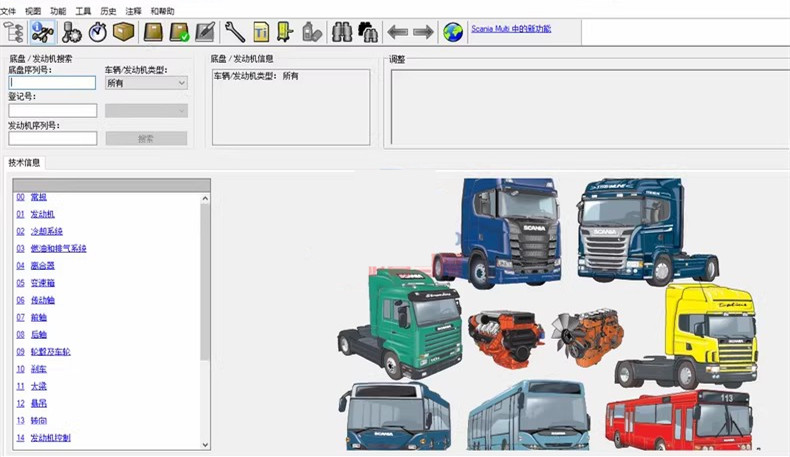 Scania Multi 斯堪尼亚维护软件车辆维修维护数据库软件工具scania multi011129