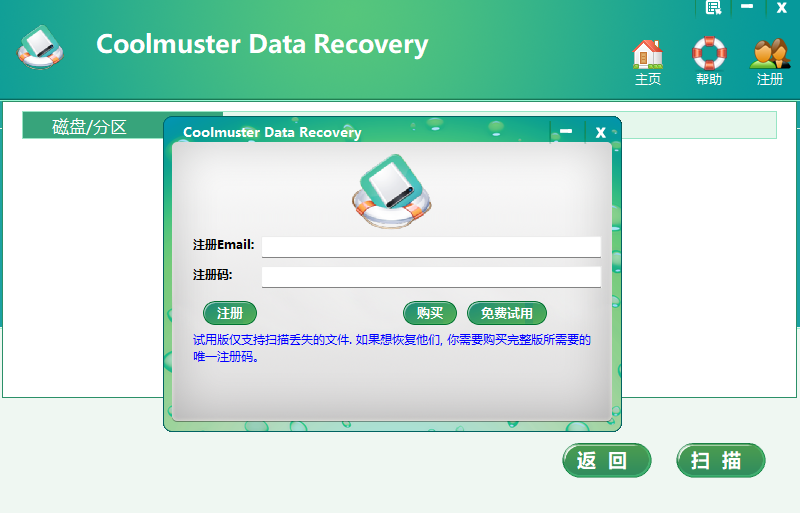 Coolmuster Data Recovery安全可靠的数据恢复软件051318