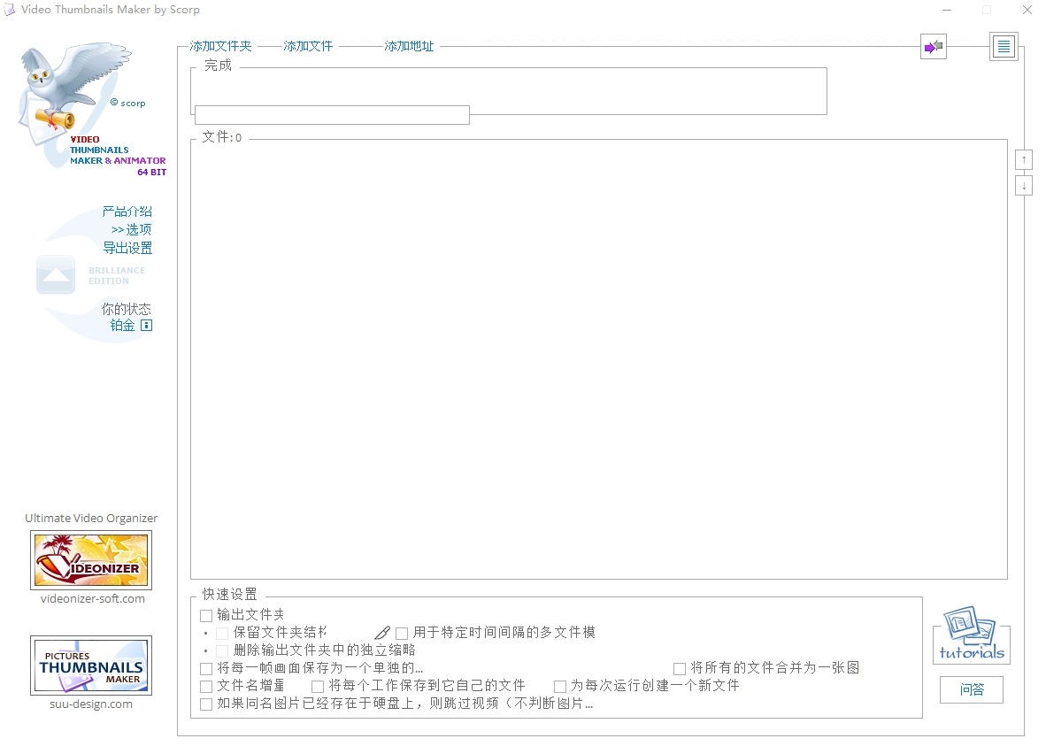 Video Thumbnails Maker 创建视频预览文件工具040218