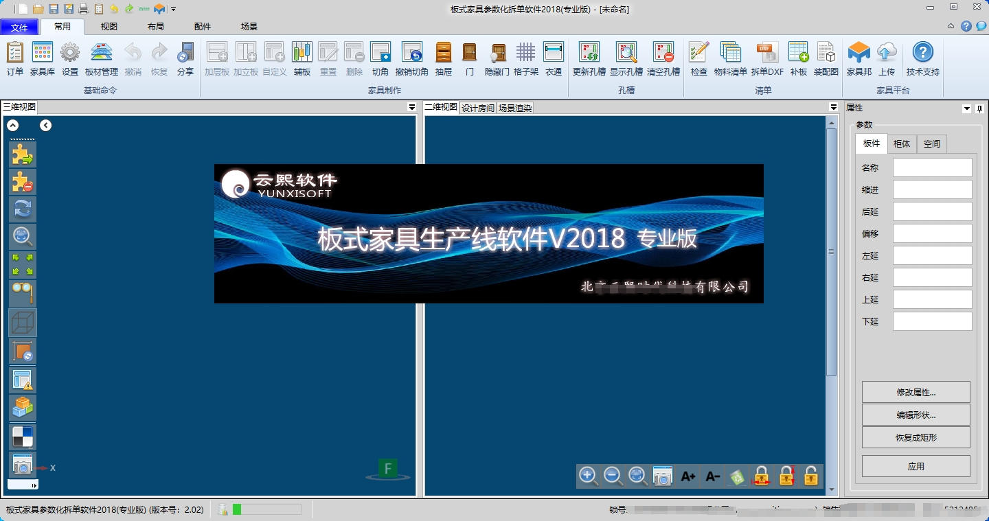 云熙2018拆单软件免锁版不需要密码狗2018全能稳定不闪退孔位更新快可直接用于设计生产工具云熙生产线103c 010333