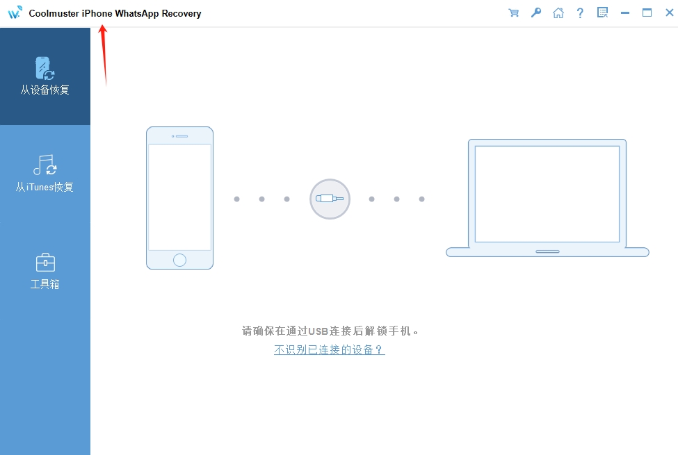 Coolmuster iPhone WhatsApp Recovery 数据恢复工具051323