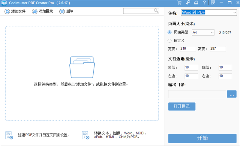 Coolmuster PDF Creator Pro PDF文档创建工具051326