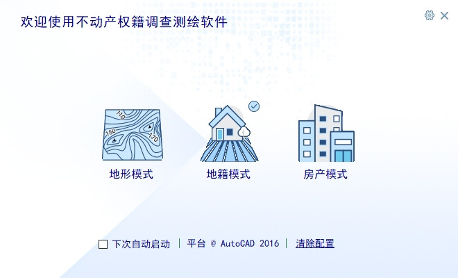 RESS2024 for AutoCAD2016 不动产权籍调查测绘软件RESS 2024不动产权籍调查测绘软件011546