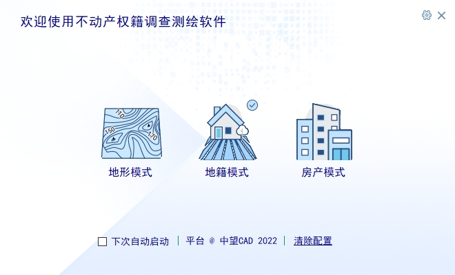 RESS 2024 for ZWCAD2022 不动产权籍调查测绘软件中望CAD2022专业版011547
