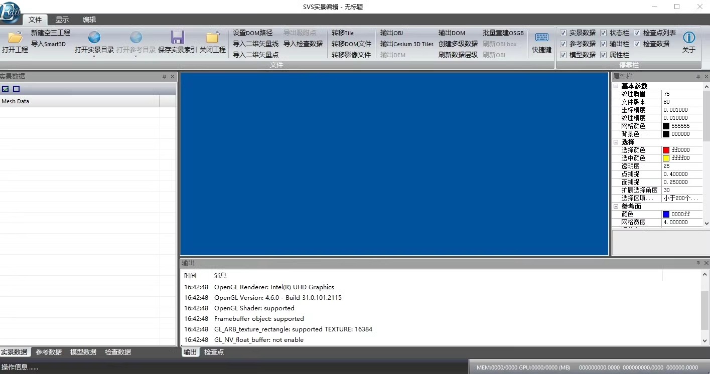 SVS2.0免狗版SVSModeler+SvsMeshEditor不闪退可联动3dmax三维实景模型工具030218