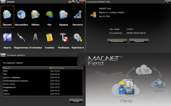 Topcon Magnet Field 强大直观的磁场现场软件民用测绘数据采集和管理软件Topcon Magnet Field PC v4.1.2 激活版060115