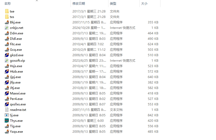 Sws水文水利分析计算软件安装包及安装方法附带提供操作说明教程sws060988