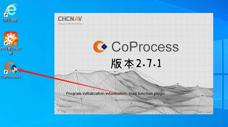 CoProcess 2.7.1 一机一码注册版三维数据成果智能生产软件是三维点云处理平台030322