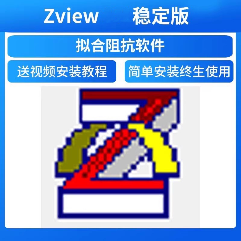 Zview 强大的EIS分析软件zview 060527