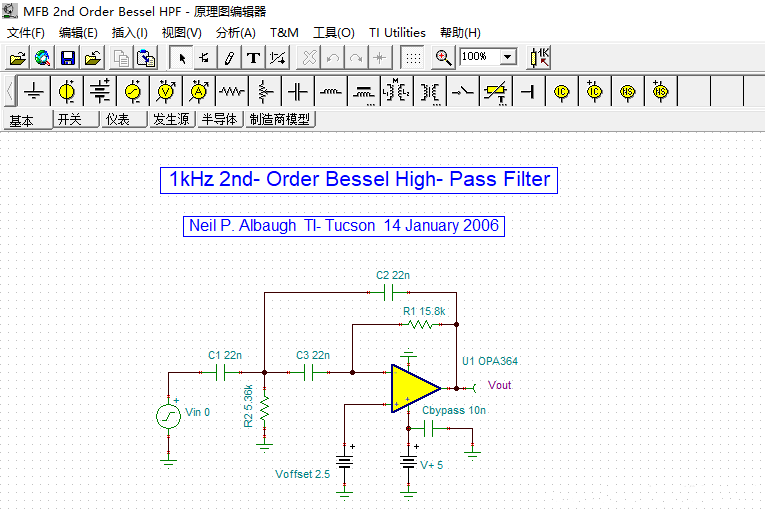 DesignSoft Tina90 电子线路模拟仿真软件Tina-TI 电路仿真工具010754