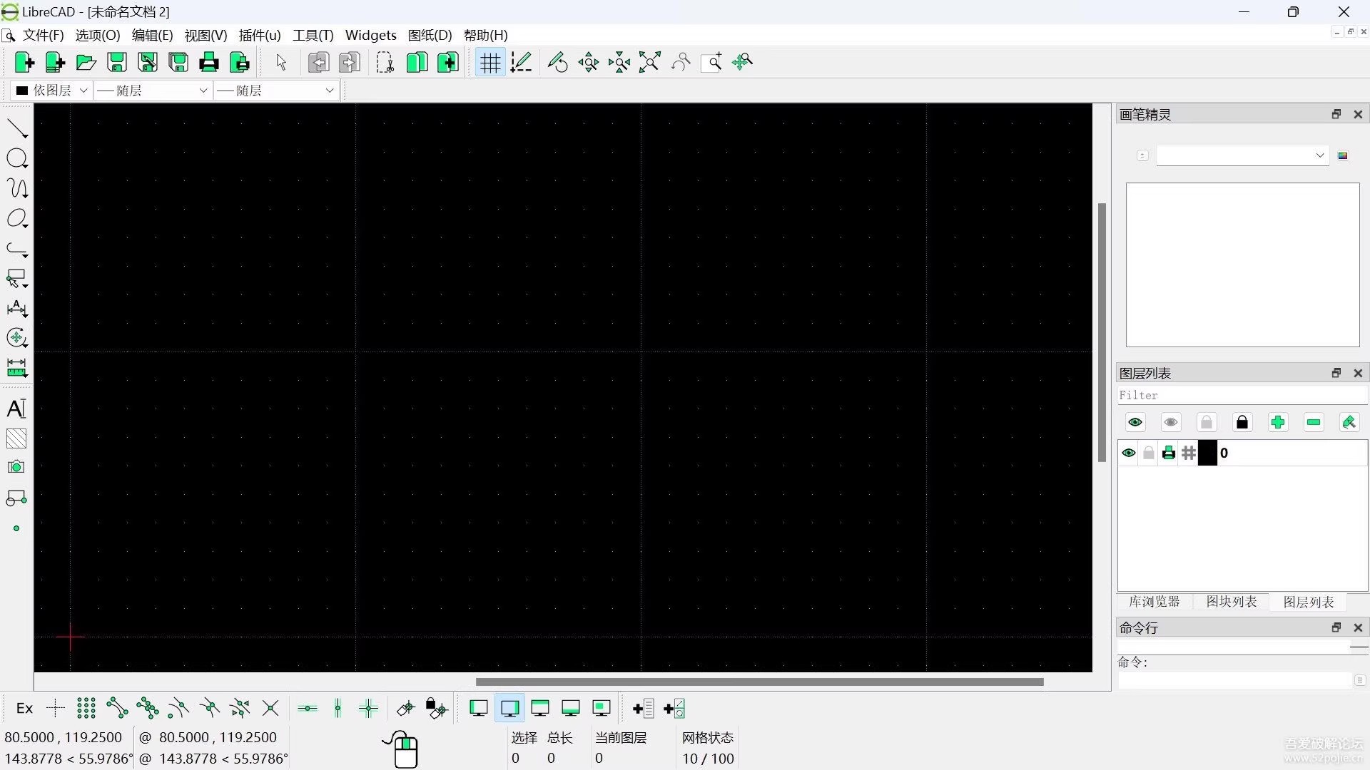 LibreCAD CAD绘图工具librecad 创建DXF格式的文档工具010335