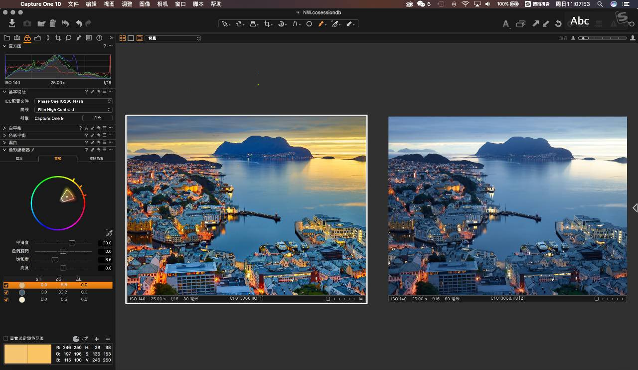 Capture One Pro 飞思摄影后期处理CaptureOnePro 图像编辑软件040120