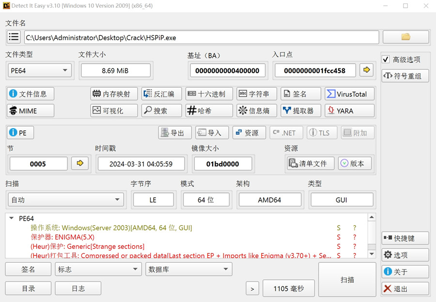 DIE查壳工具die Detect It Easy 专业查壳强大的查壳工具-Die(Detect It Easy)081310