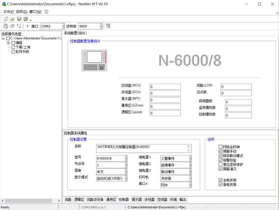 诺蒂菲尔N6000工具编程软件N6000工具编程软件011410