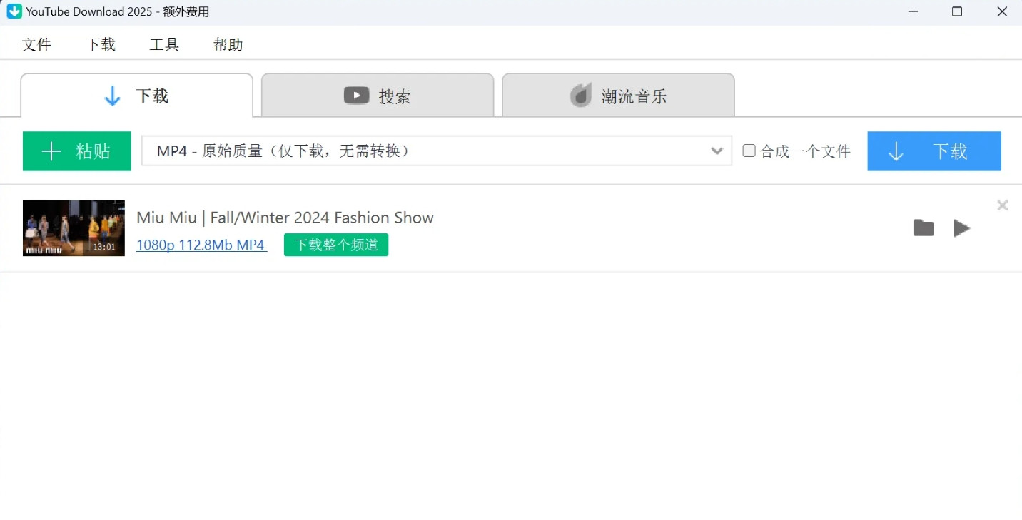 Free YouTube Download 4.4.28.420 Premium 中文激活版Free YouTube Download 油管视频下载youtobe视频下载工具051115