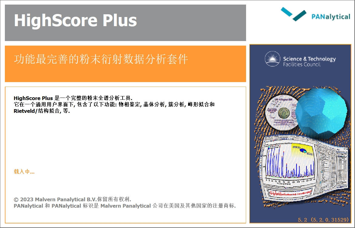 HighScore5.2 注册版HighScore plus 5.2 完美激活版Score 2022 全面易用的XRD工具箱Score2022 060556
