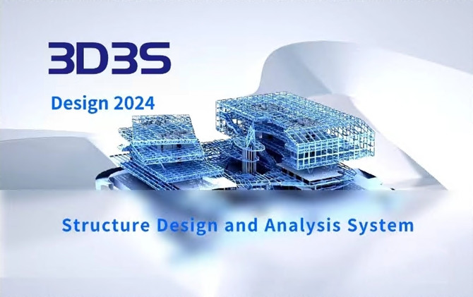 3D3S Design 2024.1 3D3S2024 同济钢结构软件 3D3S Design V2024建筑结构设计工具3D3S 2024 011511