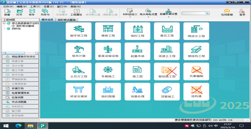 云安全计算软件2025V4.2加密锁版pmgd011317