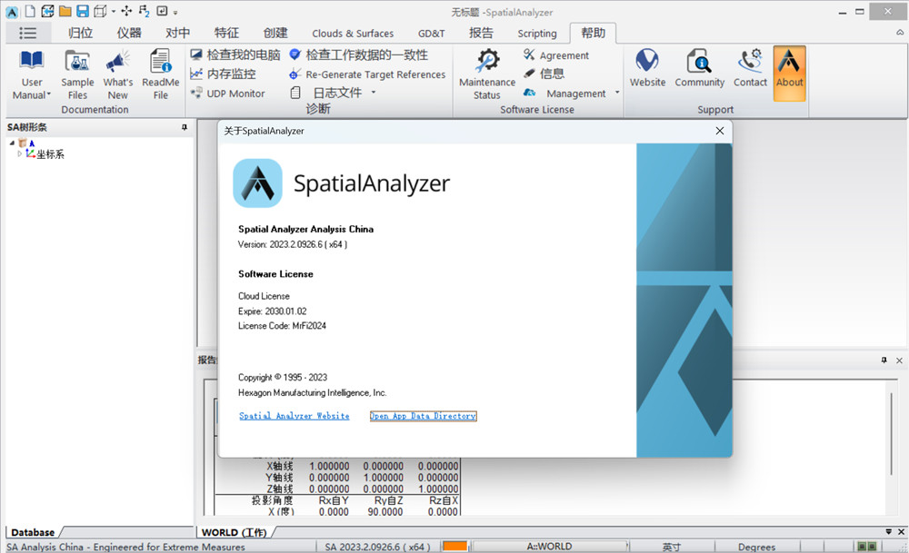 SpatialAnalyzer 2024 一机一码激活版 SpatialAnalyzer 2024.1.0508.5计量软件解决方案011133