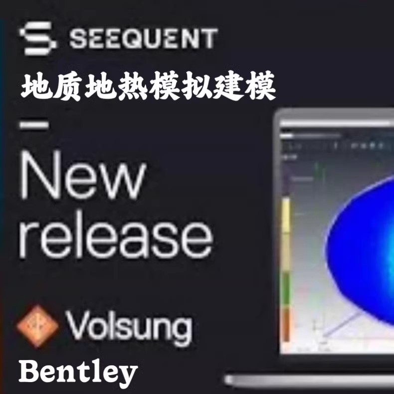 Bentley Seequent Volsung 2025 v2.3 地热储层模拟分析软件工具010984