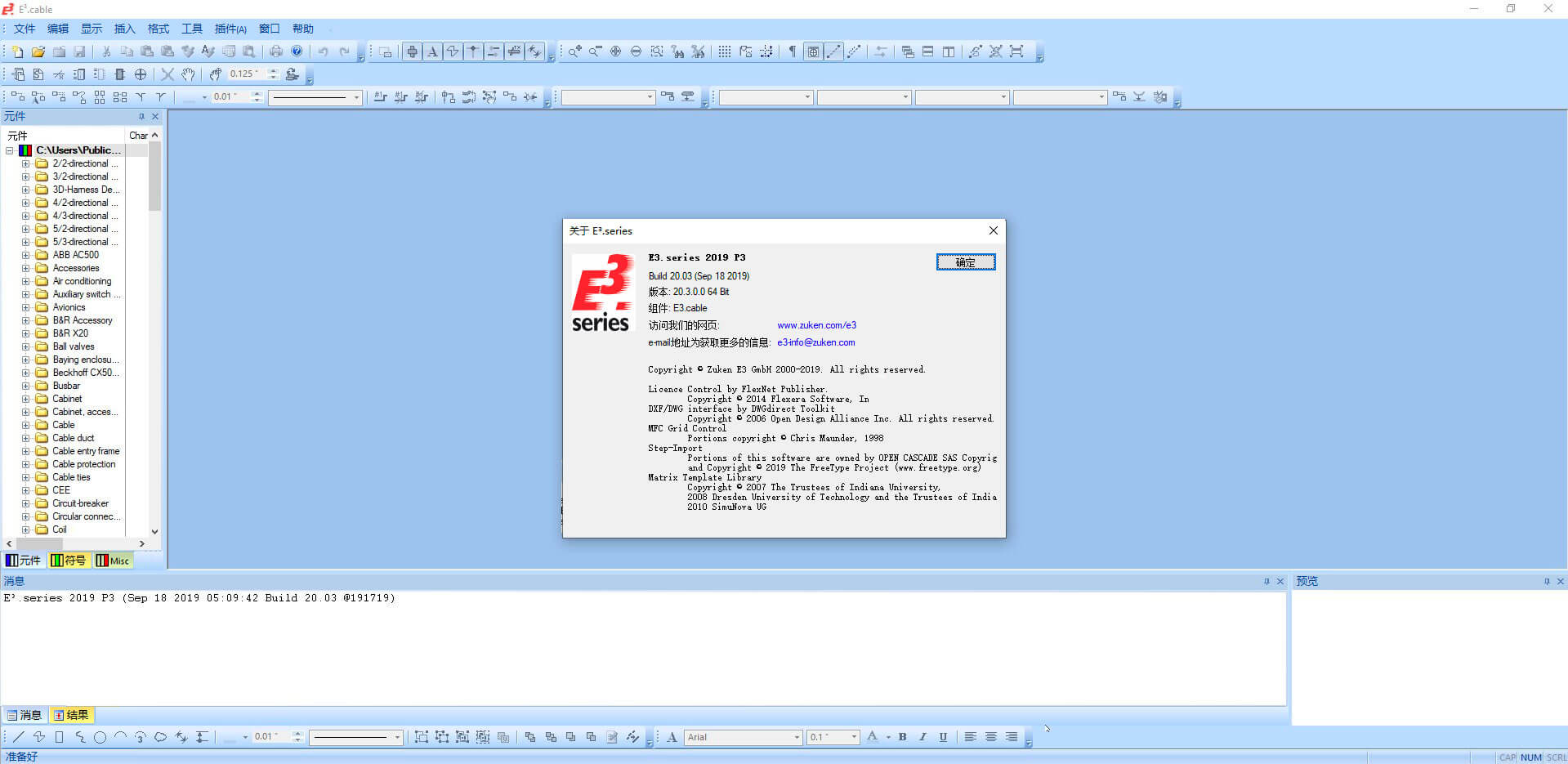 Zuken E3.series 2019 SP1 Build 20.12 中文版下载