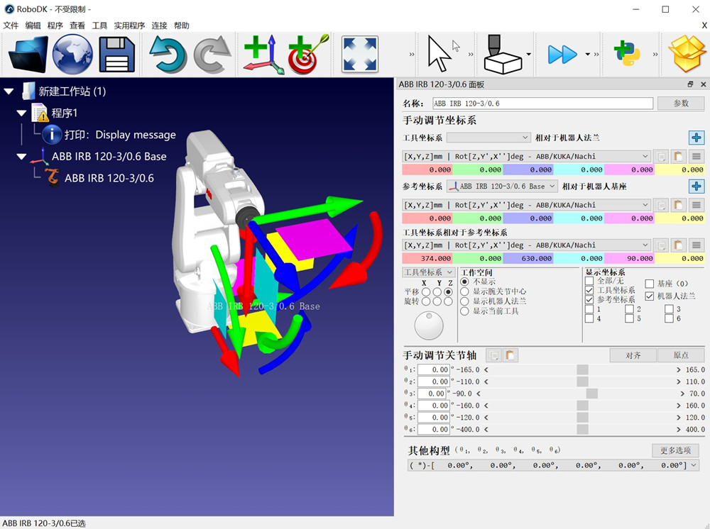 RoboDK 5.9工业机器人离线编程和仿真软件011111专业工业机器人仿真离线编程软件
