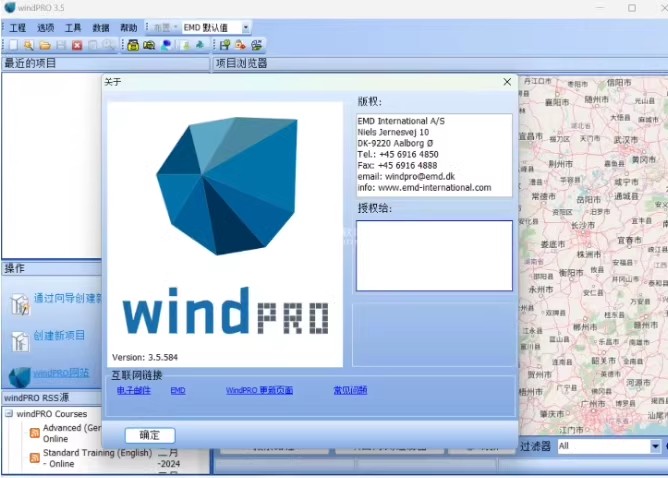 windPRO 3.5版是用于规划和设计风电场项目的软件060999