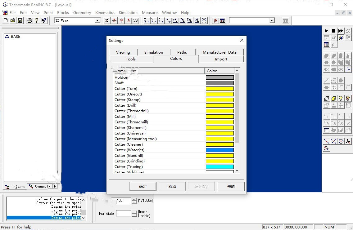 Siemens Tecnomatix RealNC 3D几何绘图工具010853