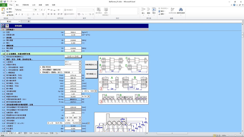 MITCalc v2.04 激活版Mitcalc 专业的机械与工程技术计算工具机械工程技术计算工具010698