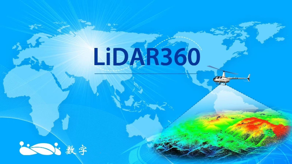 LiDAR360 9.1.2 加密狗版 点云数据处理分析软件雷达lidar360 Lidar3609.1.2