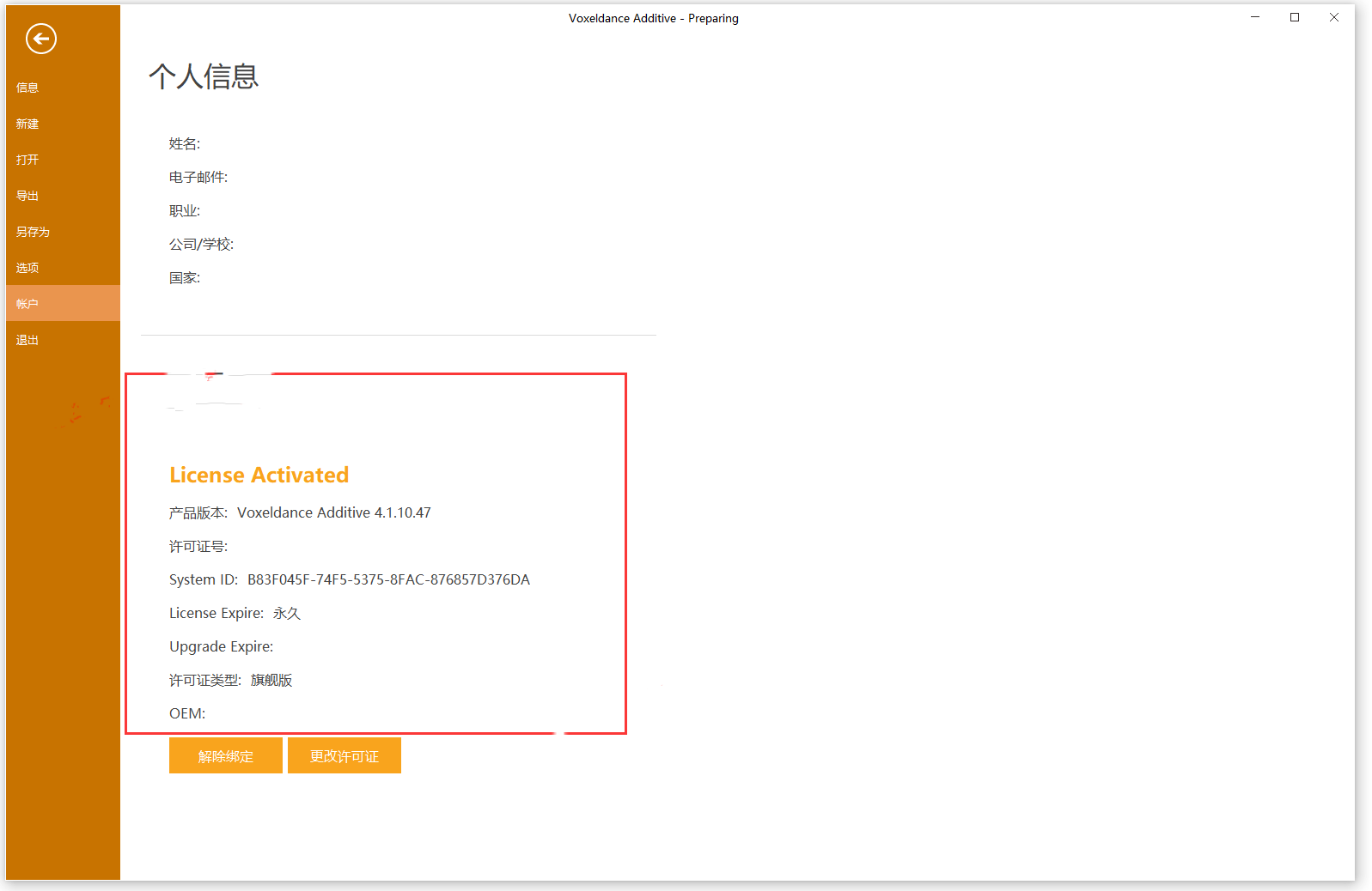 Voxeldance Additive 4.1.10.47 x64 中文激活版 Voxeldance Additive 增材制造 3D打印数据前处理软件010699
