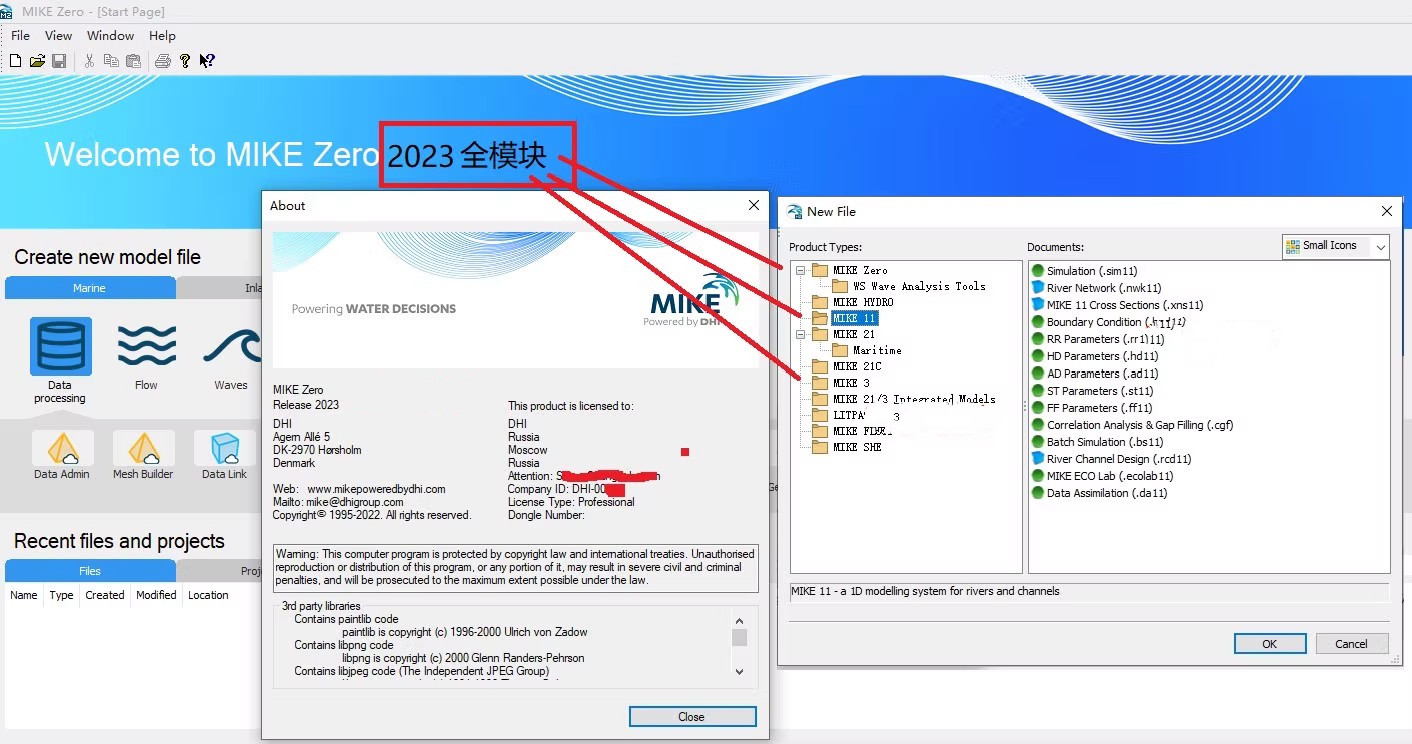 DHI MIKE ZERO 2023全模块注册版 面向项目的水建模的通用DHI用户界面工具mike zero 水建模模拟软件 060343
