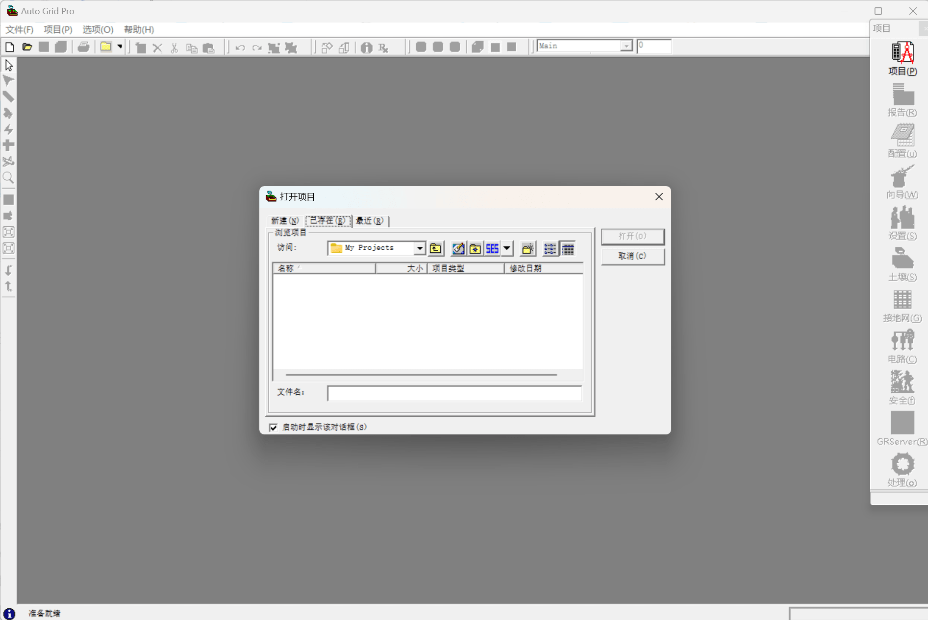 SES CDEGS Suite 18.0 注册版接地和电磁分析软件包套件工具 SES CDEGS Suite 011415
