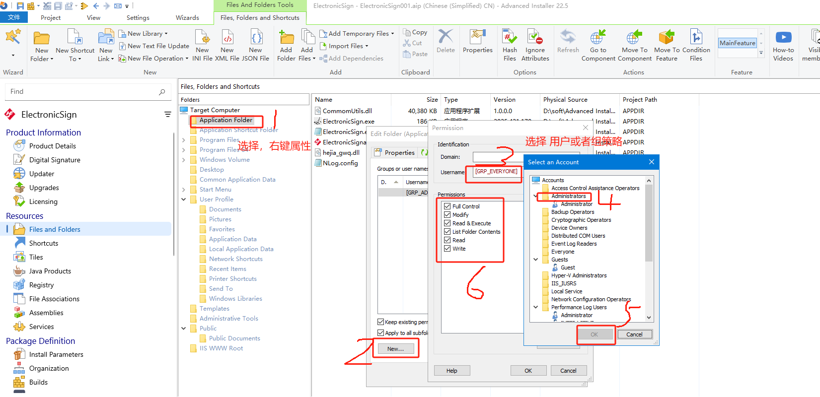 安装包制作工具Advanced Installer MSI安装包制作工具 Advanced Installer 汉化版 081316