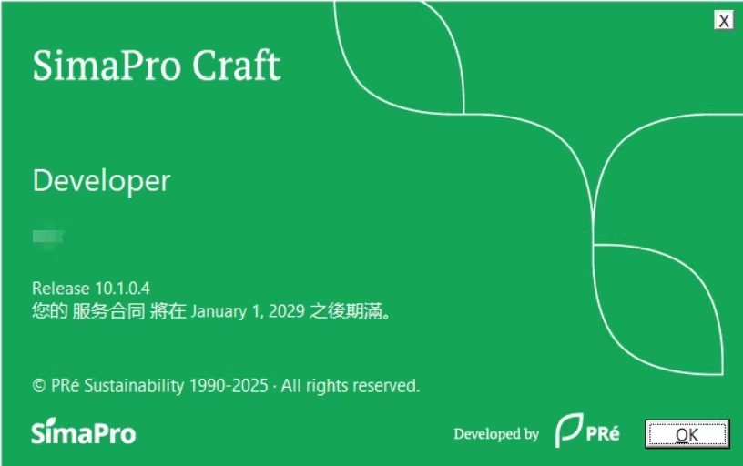 SimaPro Craft 10.1.0.4 Developer Edition 加密狗版 可持续发展绩效数据分析 Simapro 10.1 生命周期评价软件061002