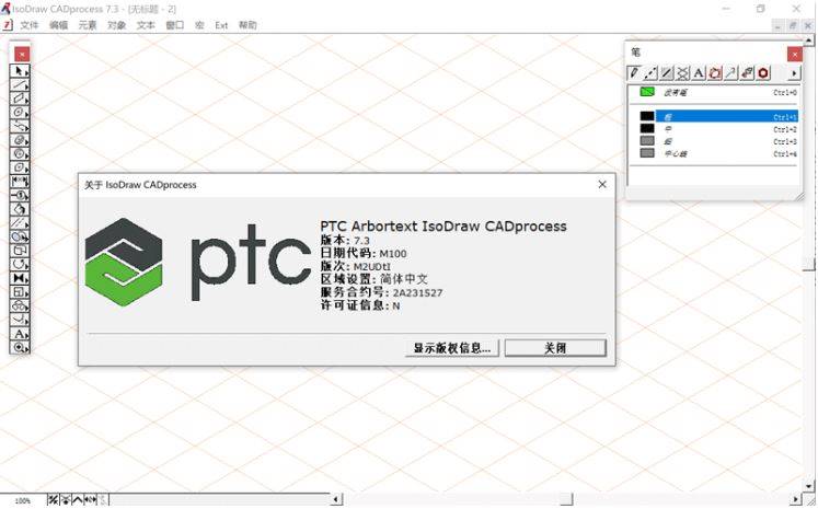 PTC Arbortext IsoDraw 7.3 M100 端到端动态发布软件数值插图软件ptc arbortext isodraw系列软件的新版本010553