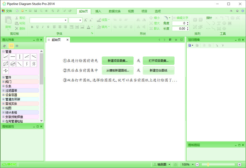 工业管道单线图绘制与焊接管理软件 专业版2014 Pipeline Diagram Studio Pro 2014管道工程的单线图轴测图绘制工具061018
