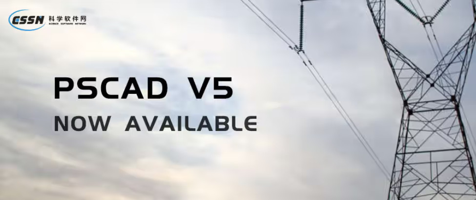 PSCAD Professional 5.0.2U2 x64 激活版PSCAD v5.0.2 电力设计软件 PSCAD Professional 暂态分析软件包电力系统仿真电气仿真模拟软件011418